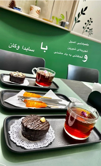 رستوران سایدا وگان کرج