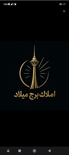 املاک برج میلاد