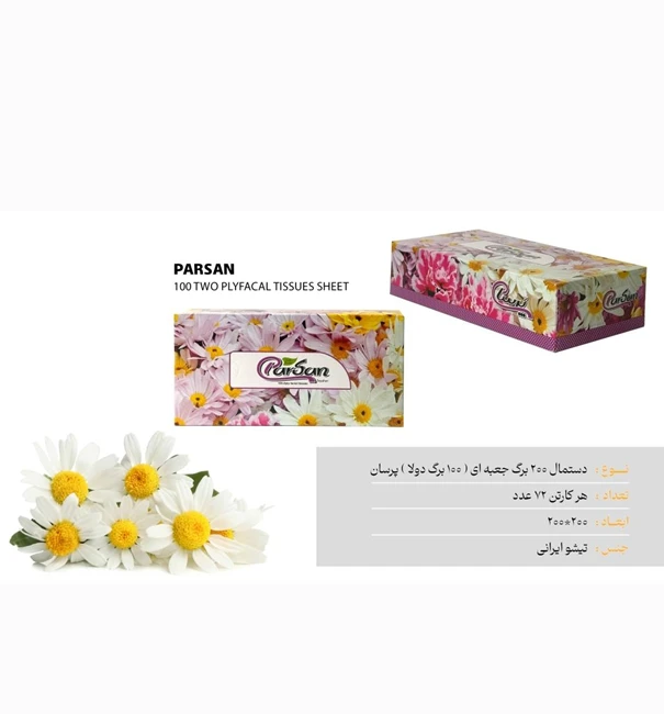 فروش عمده دستمال کاغذی دستمال توالت و پوشک بچه