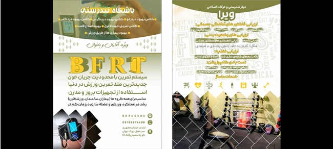 باشگاه ورزشی و مرکز تندرستی ویرا