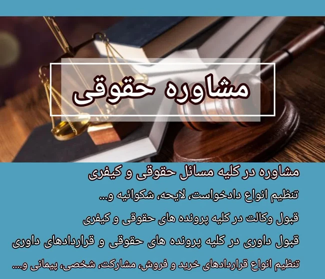 وکیل پایه یک دادگستری