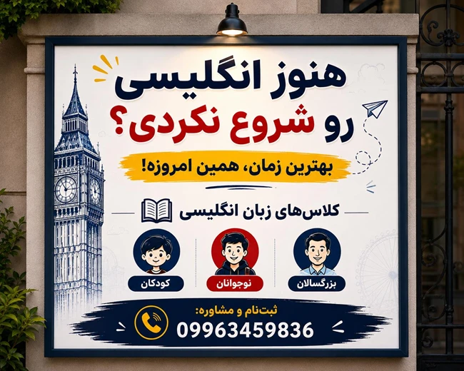 تدریس زبان انگلیسی