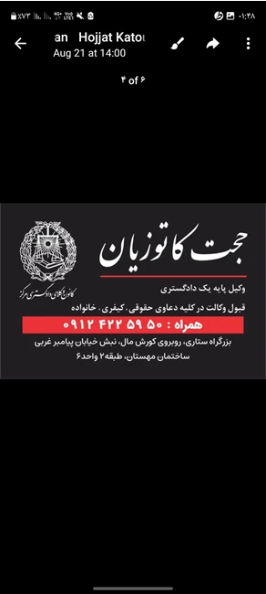 حجت  کاتوزیان  وکیل پایه یک دادگستری