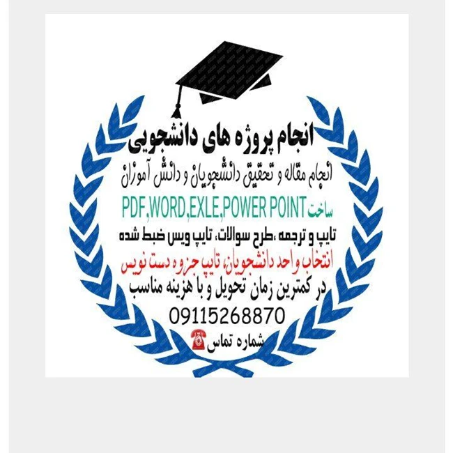 خدمات دانشجویی و خدمات اینترنتی کافینتی