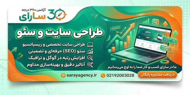 🚀 طراحی سایت مدرن و سئو تخصصی
