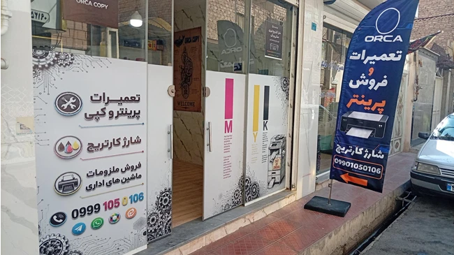 خدمات پرینتر ،کپی ،اسکنر و انواع کارتریج