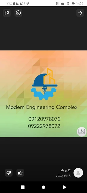 خدمات تاسیساتی نوین