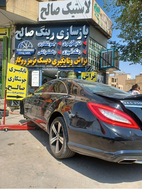 بازسازی رینگ صالح