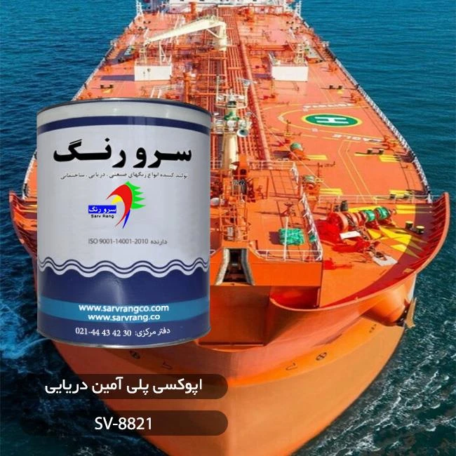 شرکت رنگ  سرو  رنگ
