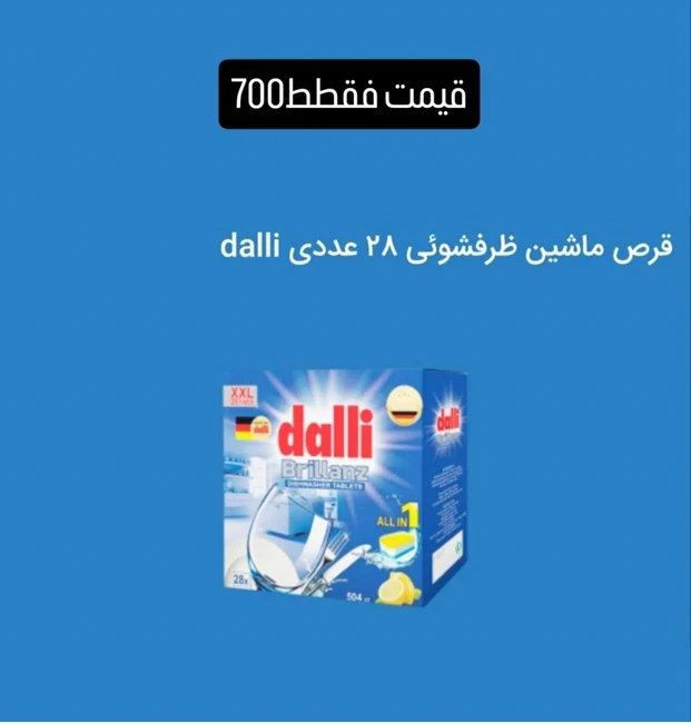 آرایشی بهداشتی و شوینده بهداشتی جمشیدی
