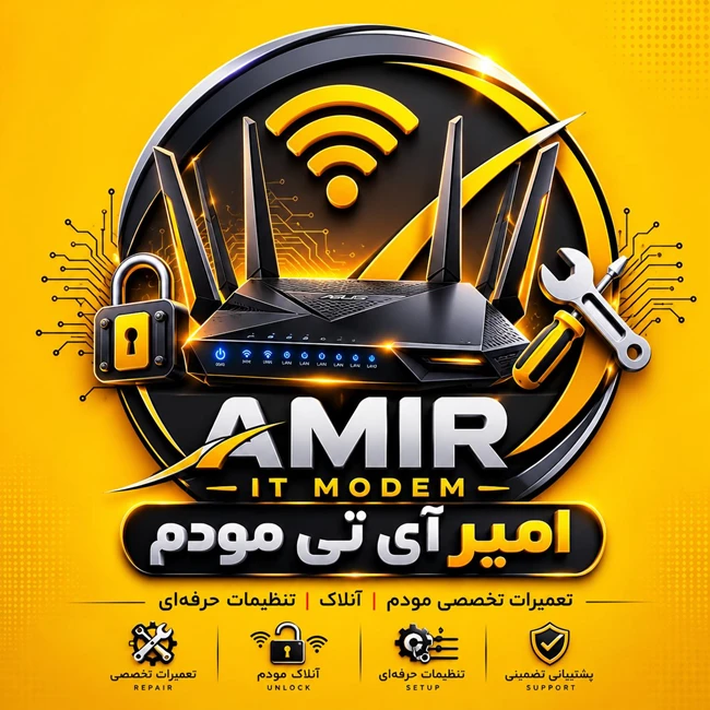 امیر آی تی مودم