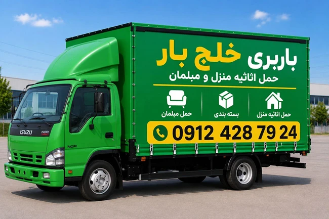 باربری وحیدیه شهریار ☎️ 09198676278