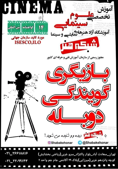 آکادمی جام جم