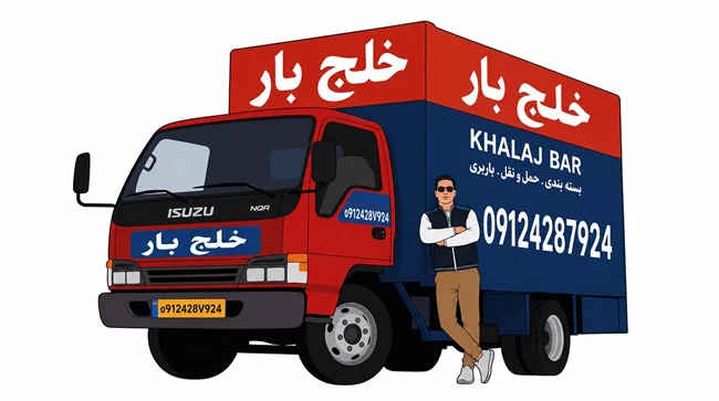باربری در پرند اتوبار پرند 09124287924