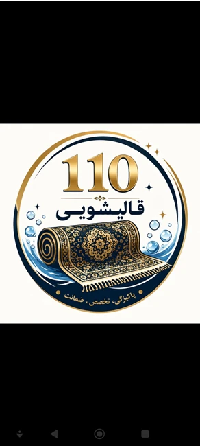 قالیشویی در فردیس،بهترین