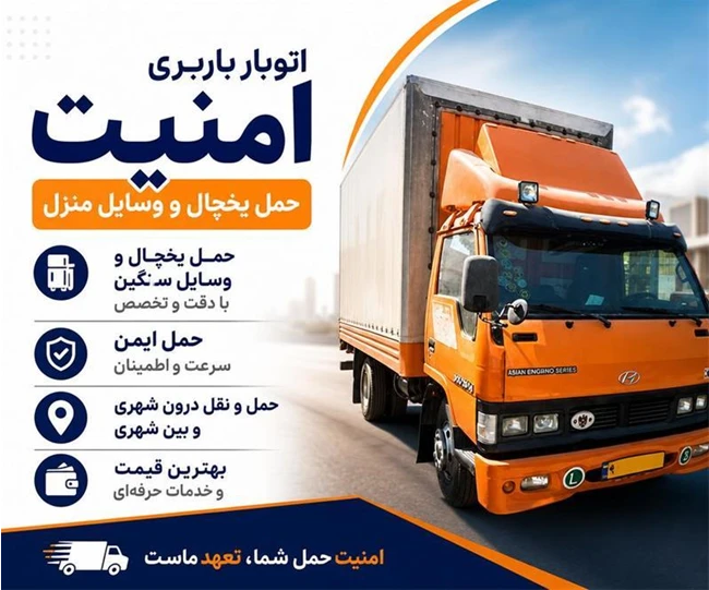 باربری در پرند حمل ونقل پرند اتوبار پرند