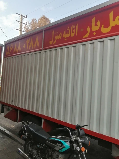 اتوبار گلستان باربری گلستان