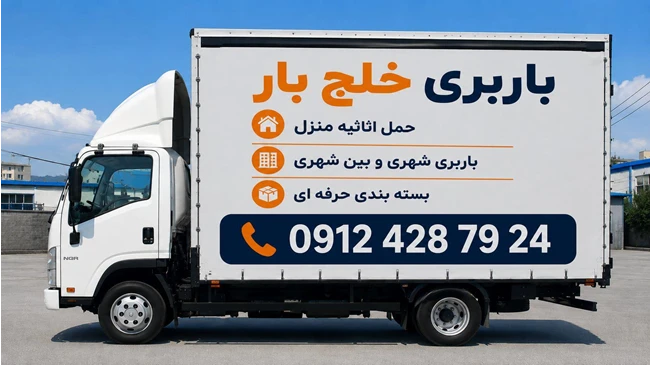 باربری وحیدیه شهریار ☎️ 09198676278