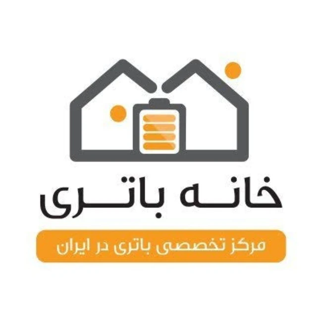خانه باتری