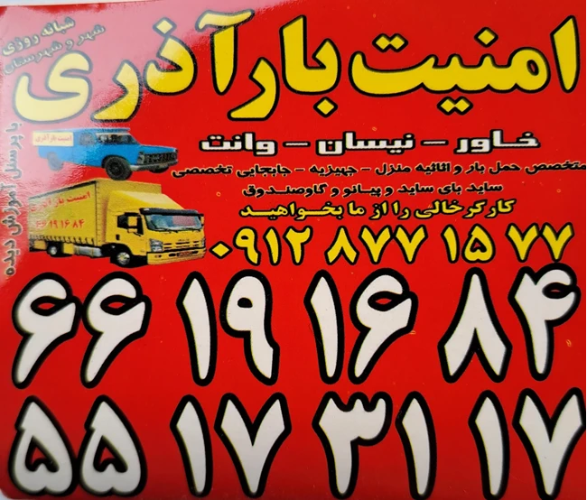 اتوبارباربری منطقه ۱۷/زمزم/گلچین