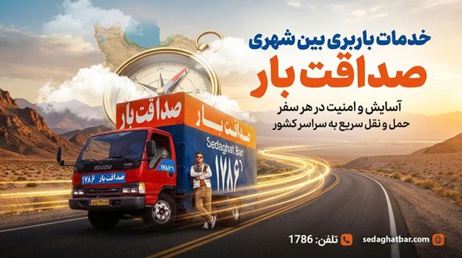 اسباب‌کشی آسان، سریع و مطمئن با تیم حرفه