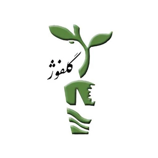 گروه تولیدی گلفوژ