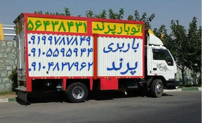 باربری پرند فاز۶ اتوبار پرند فاز۶ نیسان
