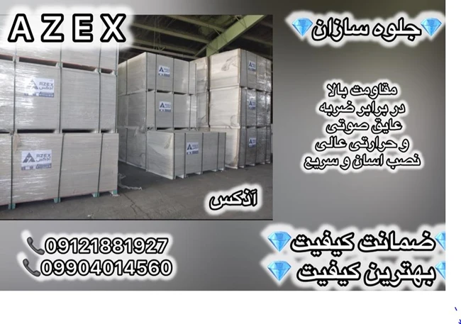 فروش کناف گچ برگ و سازه