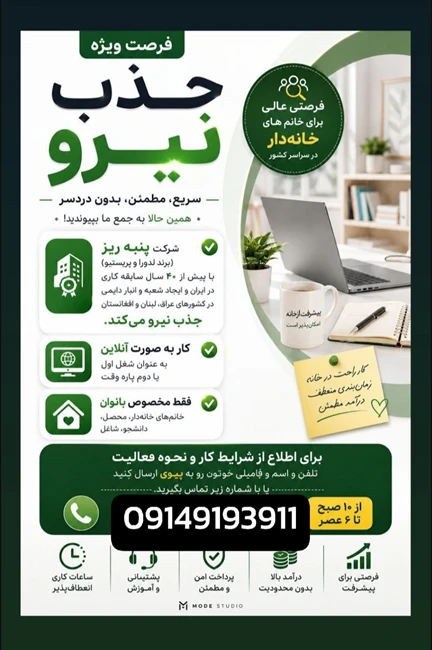 نمایندگی رسمی شرکت پنبه ریز