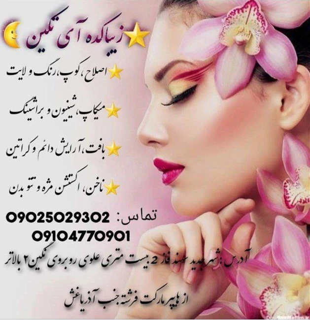 زیبا کده آی تکین