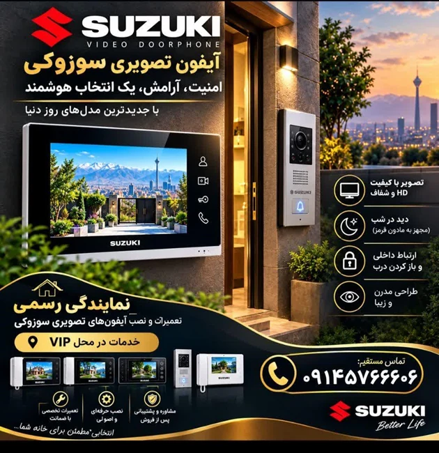 تعمیرات ایفون تصویری