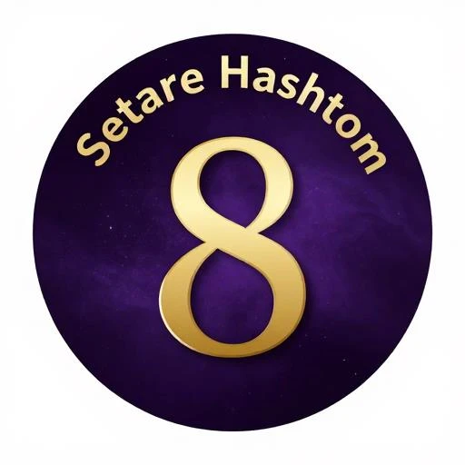 شرکت ستاره هشتم