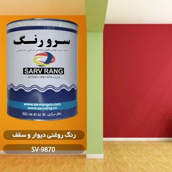 شرکت رنگ  سرو  رنگ
