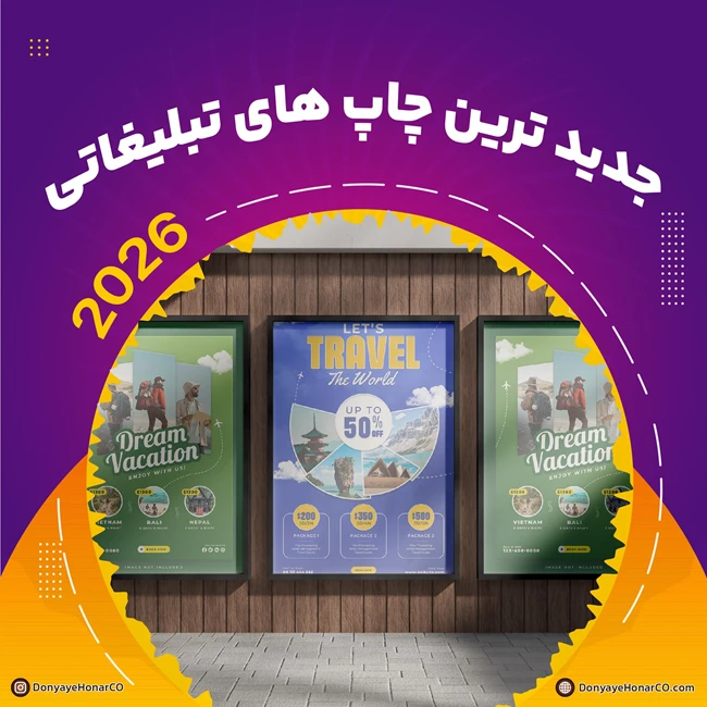 طراحی و چاپ کارت ویزیت جدید