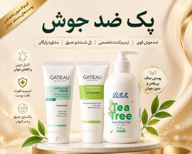 پوستی که عاشقش می‌شوید