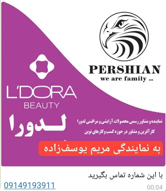 نمایندگی رسمی شرکت پنبه ریز