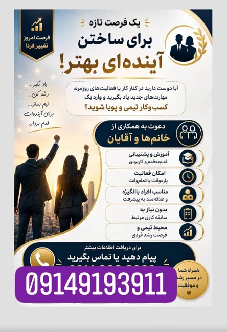 جذب نیرو برای شرکت پنبه ریز
