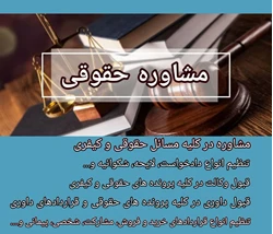 وکیل پایه یک دادگستری