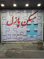 شرکت تبلیغاتی الماس پایتخت