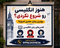 تدریس زبان انگلیسی