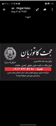 حجت  کاتوزیان  وکیل پایه یک دادگستری