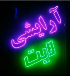 لوازم آرایشی لایت