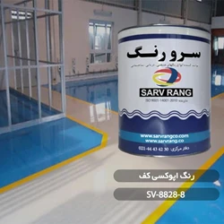 شرکت رنگ  سرو  رنگ