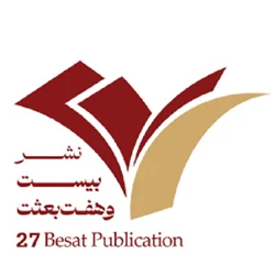 انتشارات27 بعثت