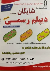 اموزشگاه علمی توکلی