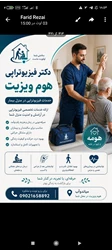 خدمات فیزیوتراپی در منزل در میاندواب و حومه