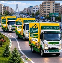 خدمات باربری اسباب کشی منزل شهریاراندیشه