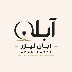 آبان لیزر