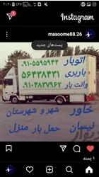 اتوبار حسن آباد فشافویه باربری حسن‌آباد قم