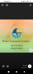 خدمات تاسیساتی نوین